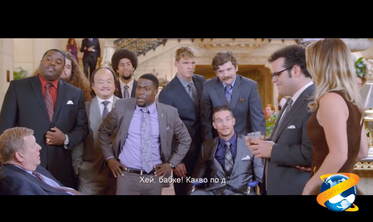 Кум под наем ООД (2015) Трейлър