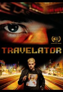 Травелатор  / Travelator