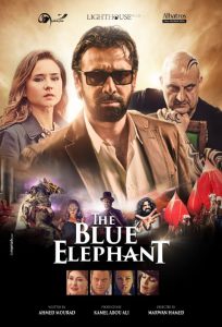 Синьото слонче / The Blue Elephant