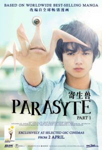 Паразит / Parasyte: Part 1