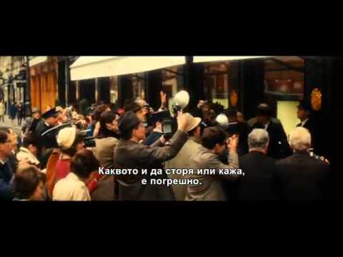 Трейлър на Принцесата на Монако (2014)