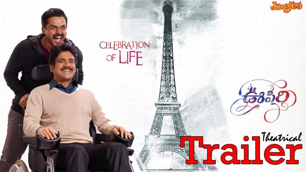 Трейлър на Oopiri (2016)