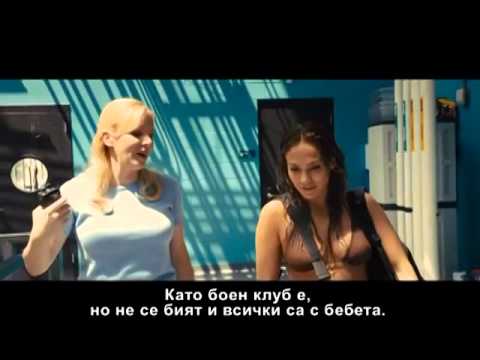 Трейлър на Очаквай неочакваното (2012)