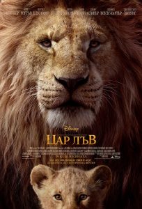 the-lion-king-2019