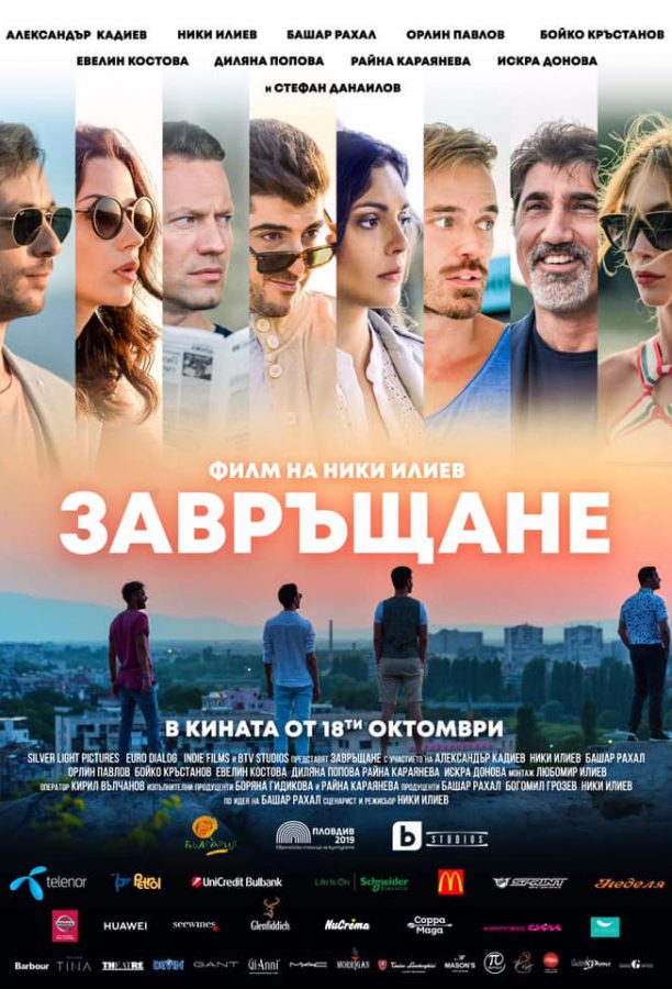 Български филми - Zamunda.NET