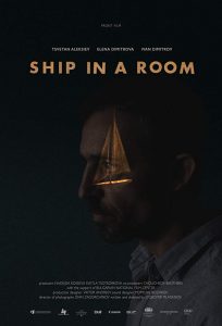 Кораб в стая