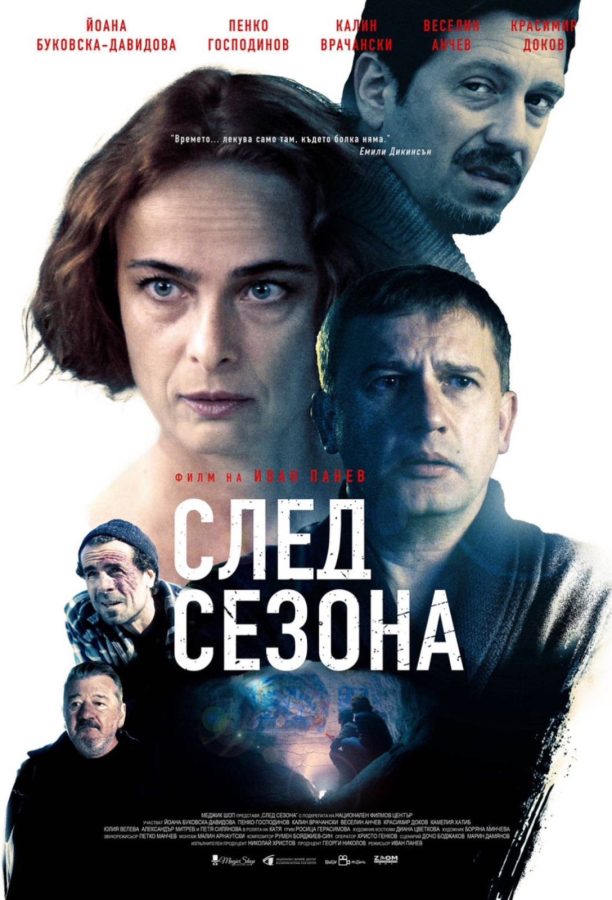 Филми 2022 - Zamunda.NET